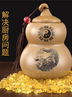 陶瓷葫芦厨房避火炉摆件