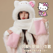 可爱kitty猫三件套帽子围巾手套一体帽女冬季 保暖加厚防寒护耳帽