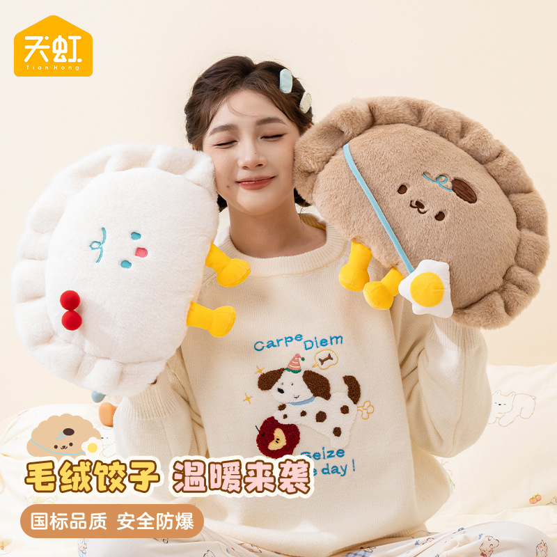 天虹新国标电热水袋冬季卡通暖手宝毛绒防爆充电式暖手袋学生宿舍