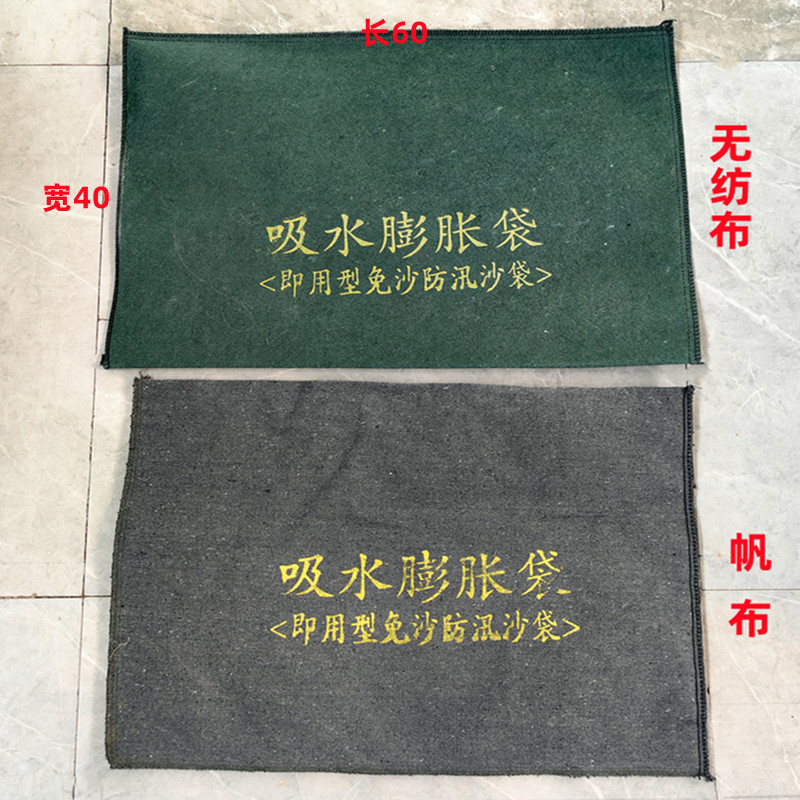 自膨胀加厚帆布吸水防汛沙袋