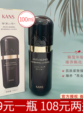 韩束黑金抚纹臻养修护精华乳面部补水保湿抗初老紧致细纹滋养正品