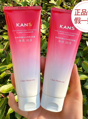 韩束玻尿酸水光净透洁面膏100g保湿洁面乳温和不刺激洗面奶清洁