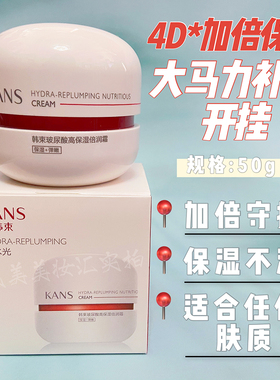 韩束红胶囊玻尿酸高保湿倍润霜50g保湿弹润面霜补水滋润女护肤品