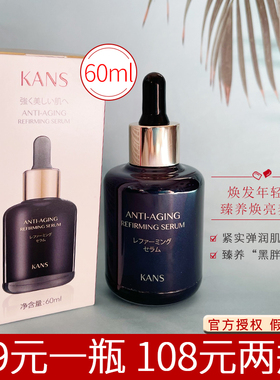 韩束黑金抚纹臻养修护精华液面部补水保湿抗初老紧致修护滋养正品