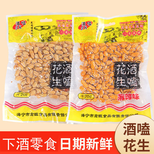 酒嗑麻辣花生下酒菜零食小吃