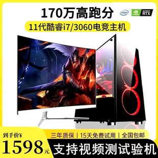 机 机高配办公组装 电脑主机全套i5直播电竞游戏RTX3060台式 i7台式