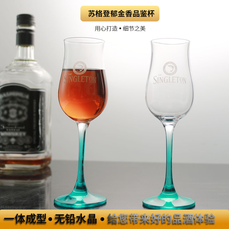 苏格登官方品鉴杯黑钻级水晶玻璃