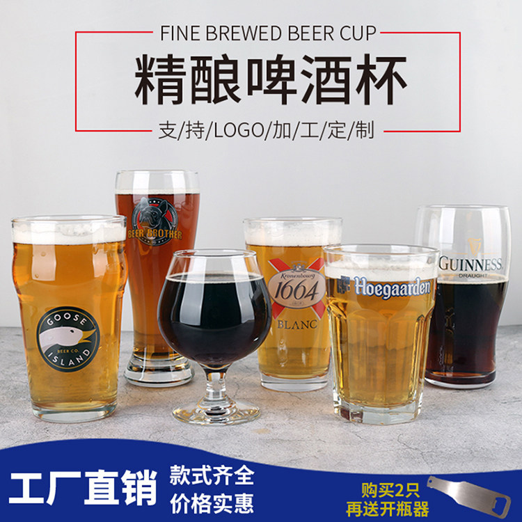 玻璃啤酒杯精酿郁金香