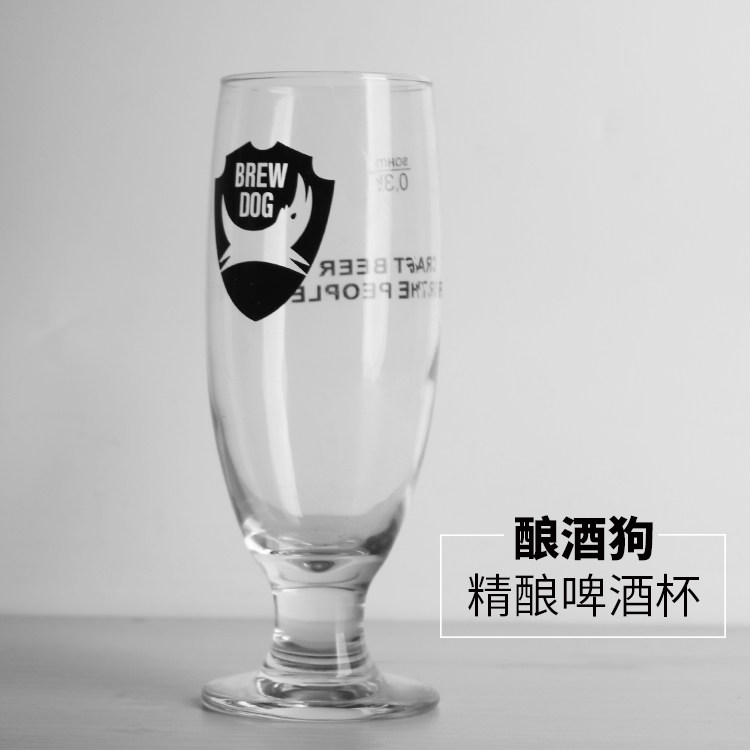 英国BREWDOG酿酒狗啤酒杯 IPA品脱杯 精酿高脚啤酒杯 可定制logo