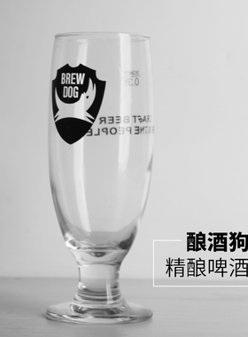 英国BREWDOG酿酒狗啤酒杯 IPA品脱杯 精酿高脚啤酒杯 可定制logo
