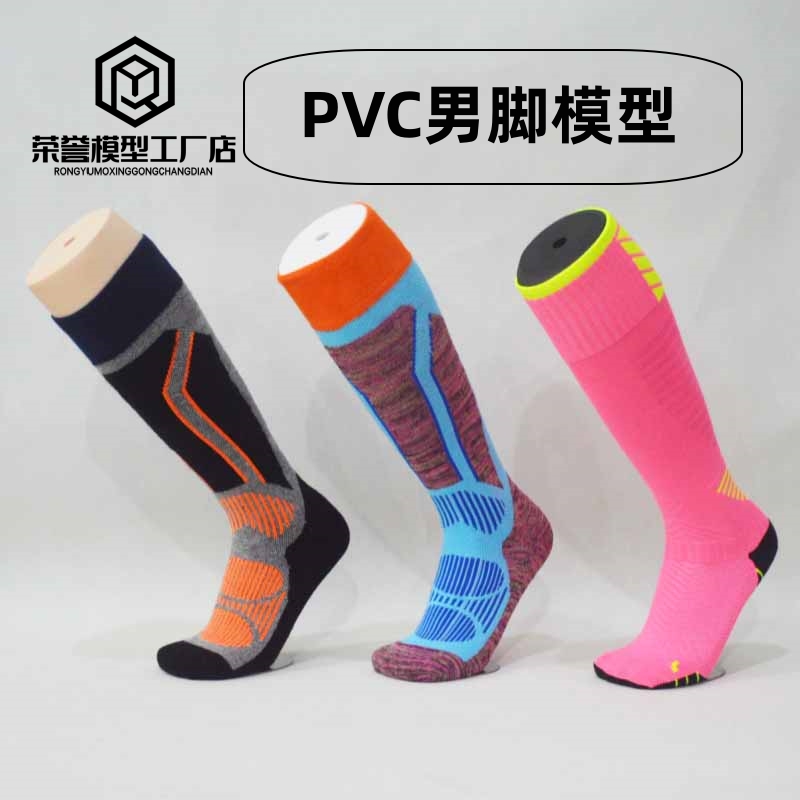 无缝男足球腿模磁铁脚模型男足球袜模特脚拍照展示 pvc假腿模型