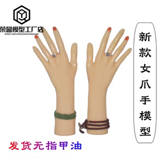 新款女爪手模型一双左右手饰品展示模学美甲练习塑料假手套模