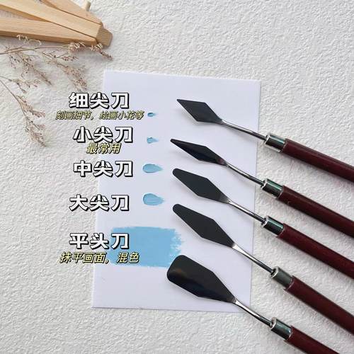 重彩油画棒专用刮刀套装尖头小号圆头迷你画画丙烯调色刀肌理刀