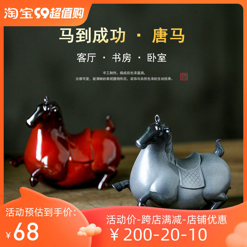 马摆件小工艺品客厅招财玄关博古架家居装饰品中式新中式创意唐马