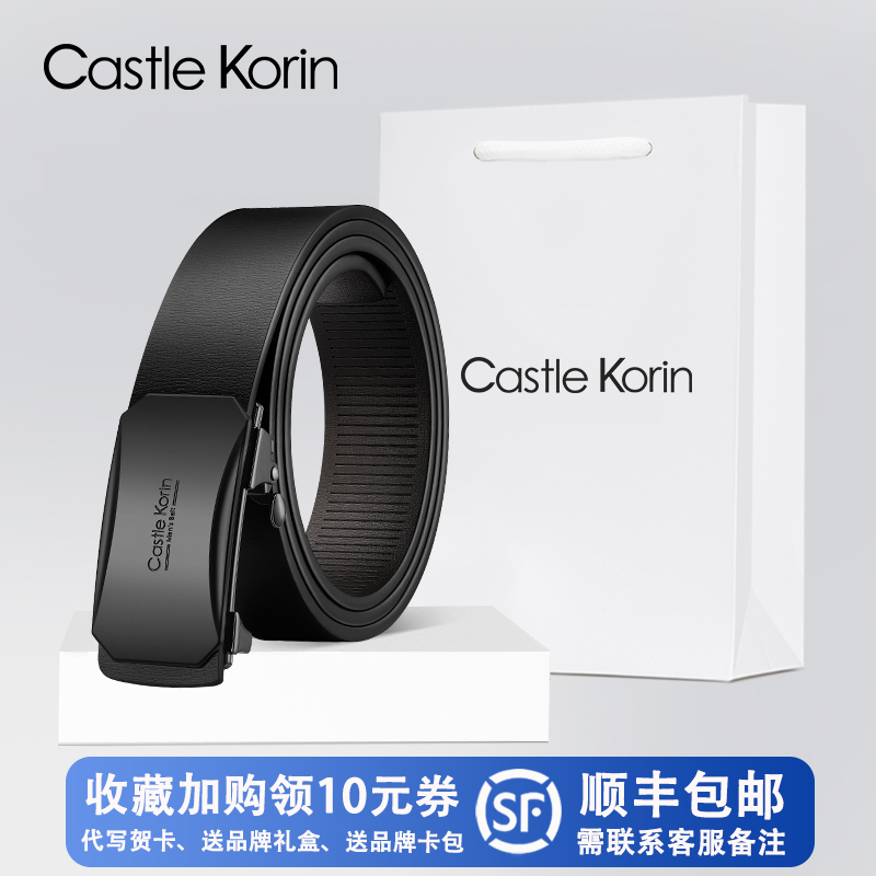 男士СК正品真皮自动扣皮带