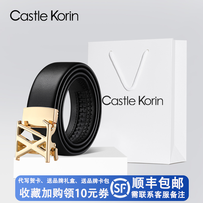 官方正品皮带男真皮送礼盒礼袋