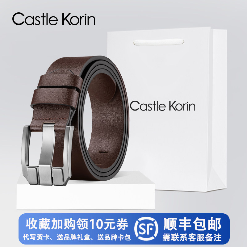 官方正品皮带男真皮送礼盒礼袋
