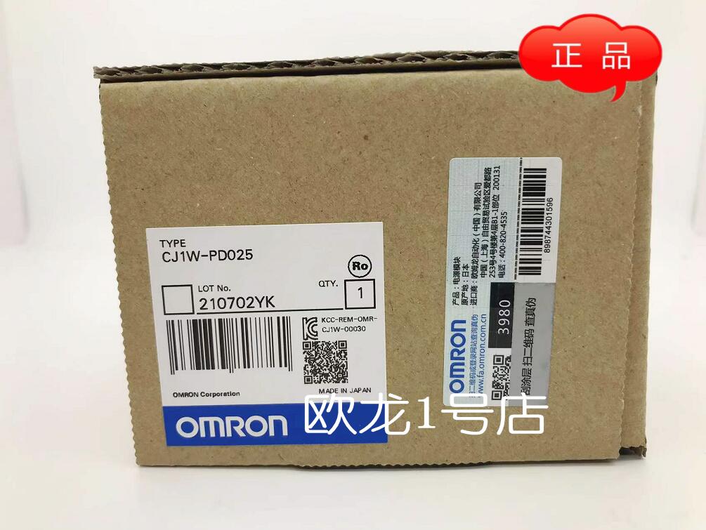 欧姆龙 CJ1W-PD025电源单元原装全新正品议价