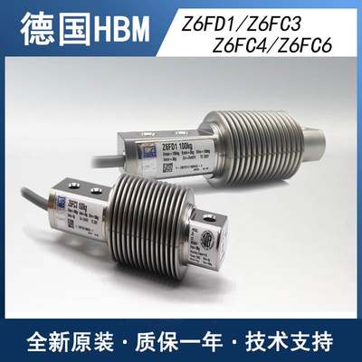 德国正品HBM波纹管压式称重传感器Z6FD1/Z6FC3/50kg/100kg/200kg