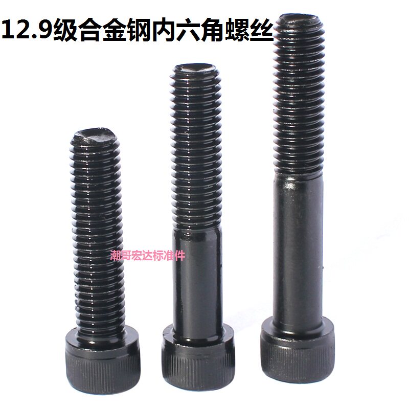 12MM粗12.9级高强度内六角螺丝 螺栓 滚花杯头螺钉M12×16 18-100在类目 五金/工具, 紧固件, 螺栓中 - 来自Buy2taobao.com提供专业的淘宝代购服务