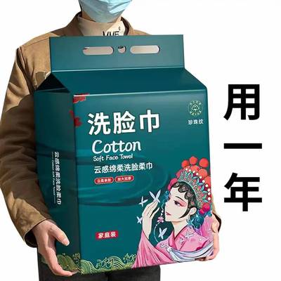【甄选福利】一次性毛巾纯棉加大洗脸洗脸巾大卷巾巾加厚擦脸巾