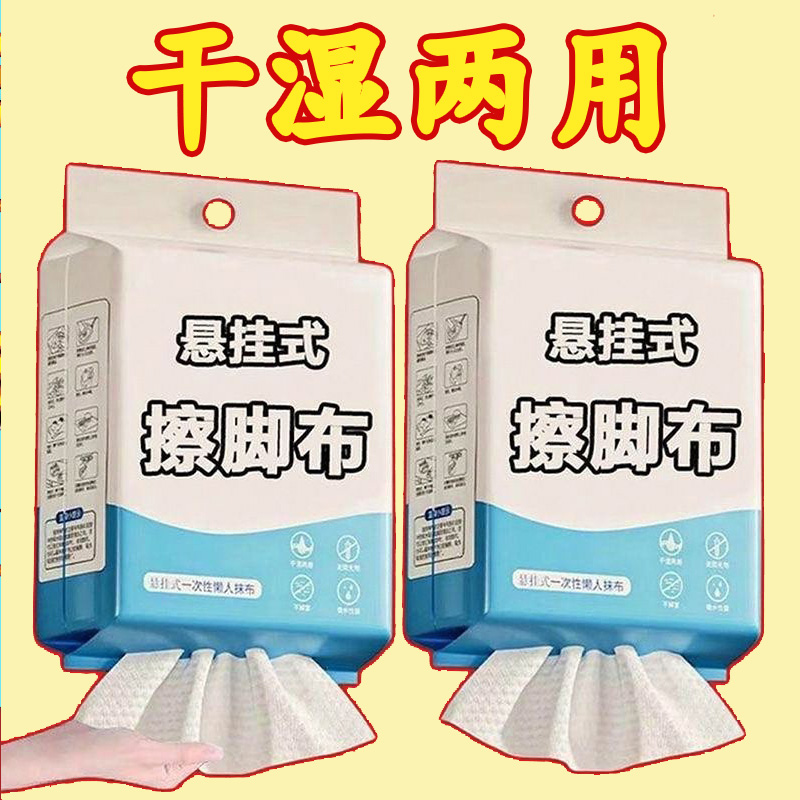 擦脚专用一次性洗脚毛巾懒人抹布擦脚布足浴泡脚吸水纸足疗洗脚巾