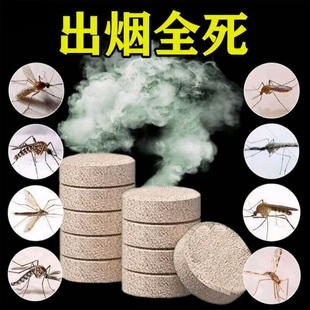 老牌子灭蚊烟雾片驱蚊神器室内强效蚊香灭蚊片驱蚊杀蚊药杀虫烟雾