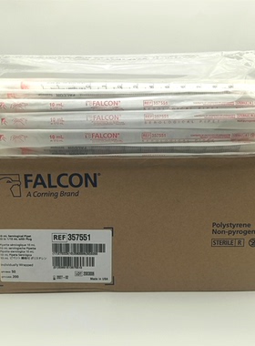 Falcon  357551   10ml血清移液管(红色)  50支/包