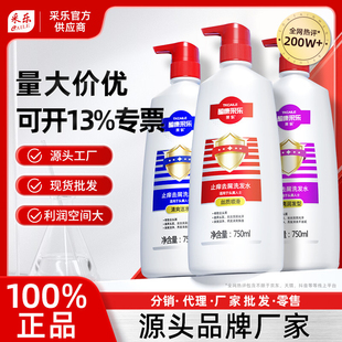 采乐洗发水去屑控油丰盈蓬松止头痒洗发露酮康去头皮屑顺滑洗发膏