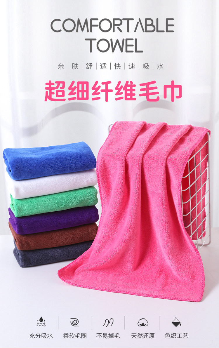 毛巾家政保洁理发店专用