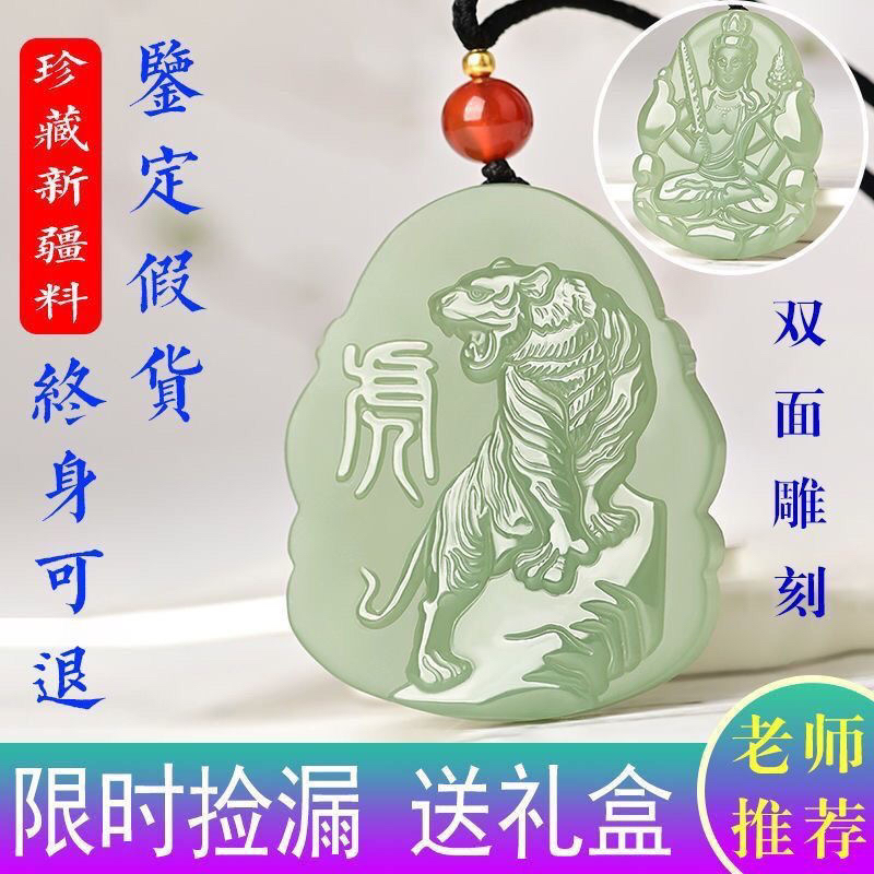 正品和田玉吊坠男女十二生肖玉石狗龙守护神本命款项挂件玉佩真品