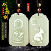 天然正品 和田玉吊坠十二生肖守护神玉石项链本命佛玉佩男女观音兔