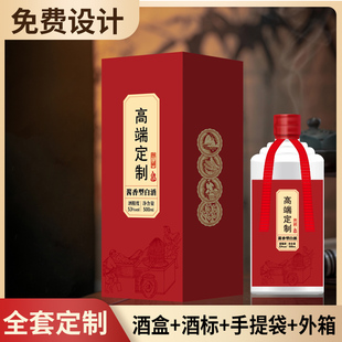 白酒盒空酒瓶礼盒空盒高档创意外包装定制酒瓶一斤全套高端定制