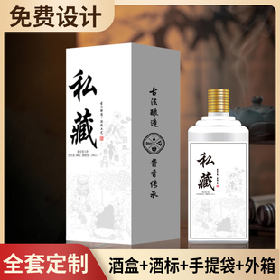 白酒盒空酒瓶礼盒空盒高档书法创意外包装定制酒瓶一斤全套定制