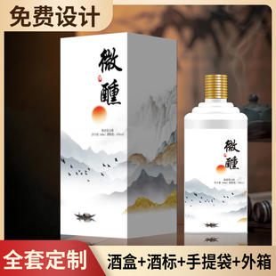 白酒盒空酒瓶礼盒空盒高档创意外包装定制酒瓶一斤全套定制微醺