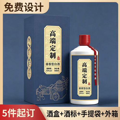 白酒盒包装空盒订制高档礼品盒空酒酒瓶高端定制酒盒手提袋全套