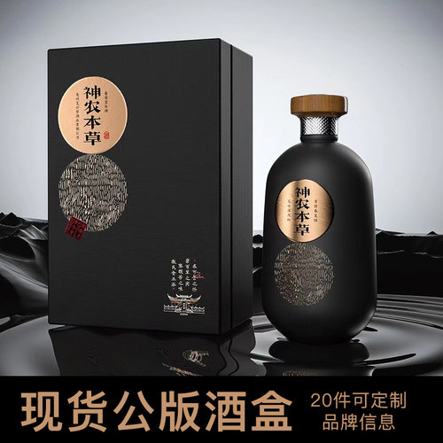 定制空酒瓶子原浆珍藏私人包装盒