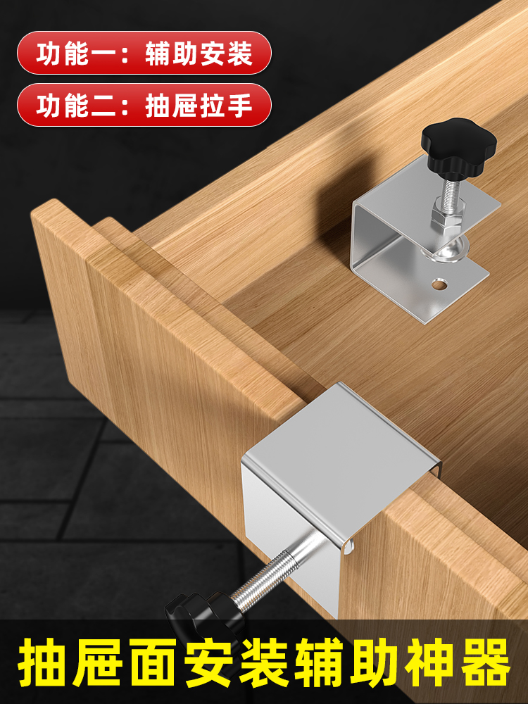 京优抽屉面安装神器面板固定辅助夹子固定夹固定器抽面快速辅助夹