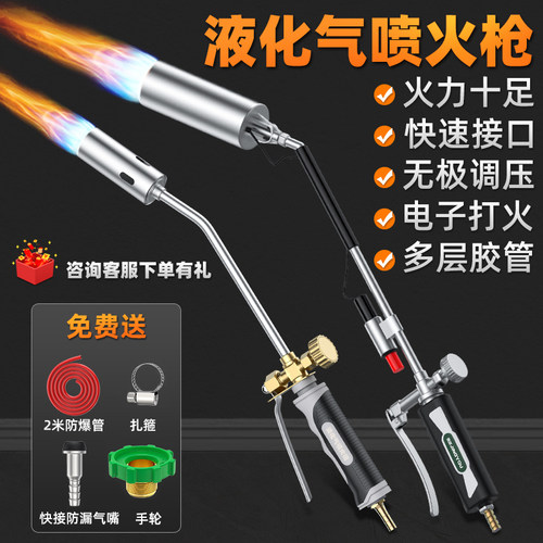 液化气焊枪烧猪毛家用