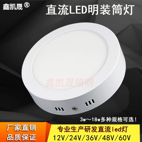 12V24V伏LED吸顶灯房车船用led灯蓄电池太阳能灯圆形灯60V面板灯