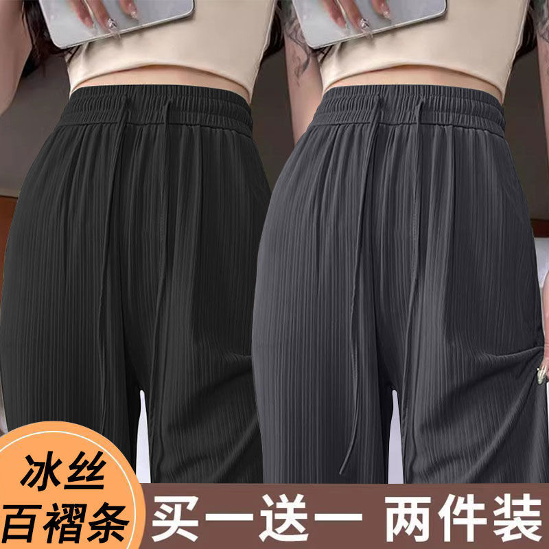 单/两件装 冰丝垂感宽松休闲运动裤女夏季薄款高腰束脚裤灯笼裤子