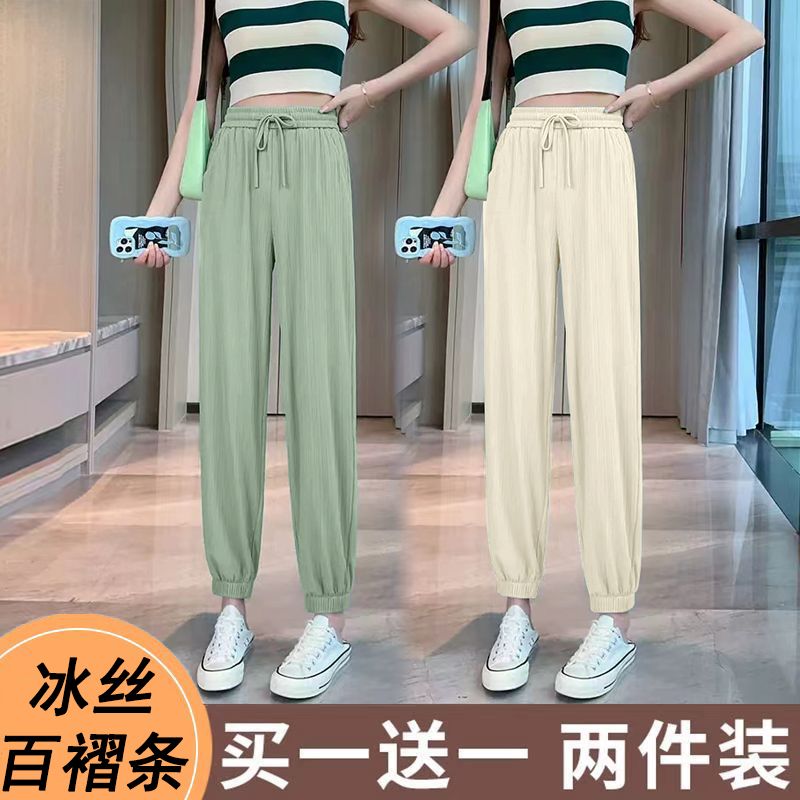 单/两件装 夏季冰丝薄款垂感运动裤女高腰宽松束脚裤休闲灯笼裤子