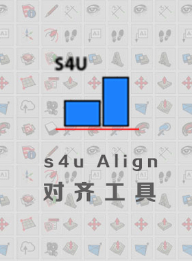 优象SketchUp插件丨s4u Align对齐工具 年版本