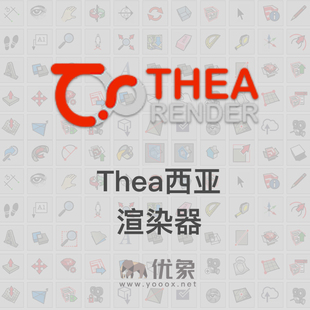 SketchUp 优象SketchUp插件 for Render Thea