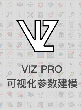 优象SketchUp插件丨VIZ PRO可视化参数建模