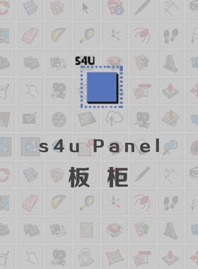 优象SketchUp插件丨s4u Panel板柜 年版本