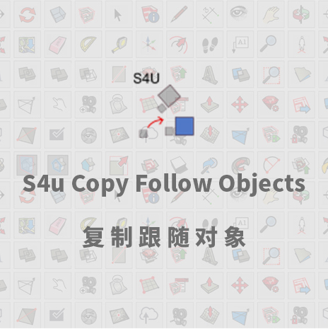 优像SketchUp插件丨S4u Copy Follow Objects复制跟随对象 年版本