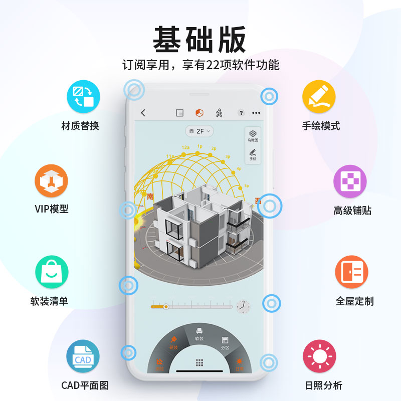 知户型基础版一键报价导出CAD设计素材/源文件