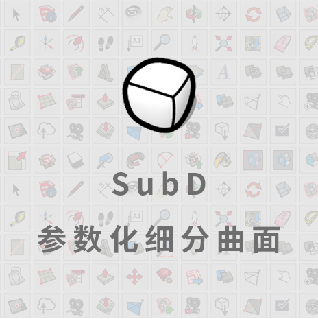 优象SketchUp插件丨SUbD参数化细分曲面