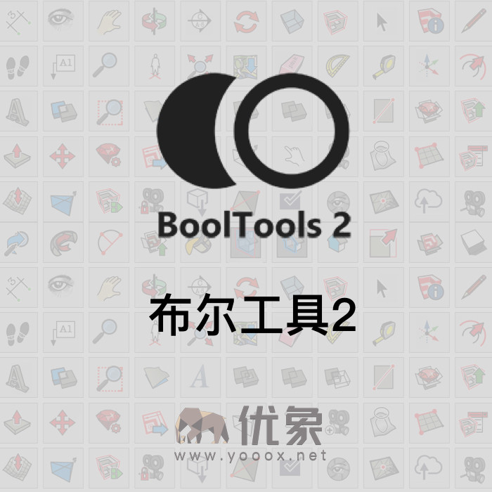 优象SketchUp插件丨Bo设计素材/源文件